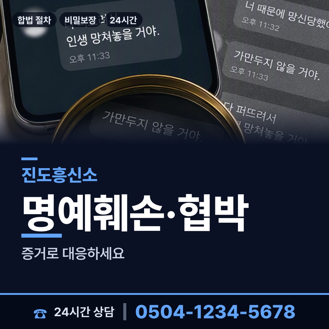 진도 조도면 중고거래사기 상담 안내