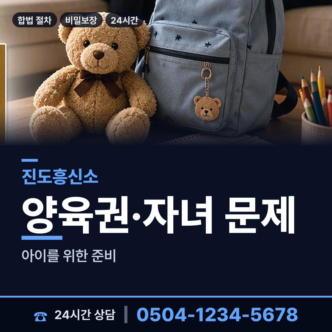 진도 조도면 상표도용조사 상담 안내